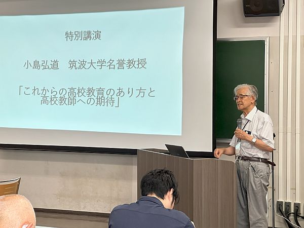 小島弘道 筑波大学名誉教授による特別講演